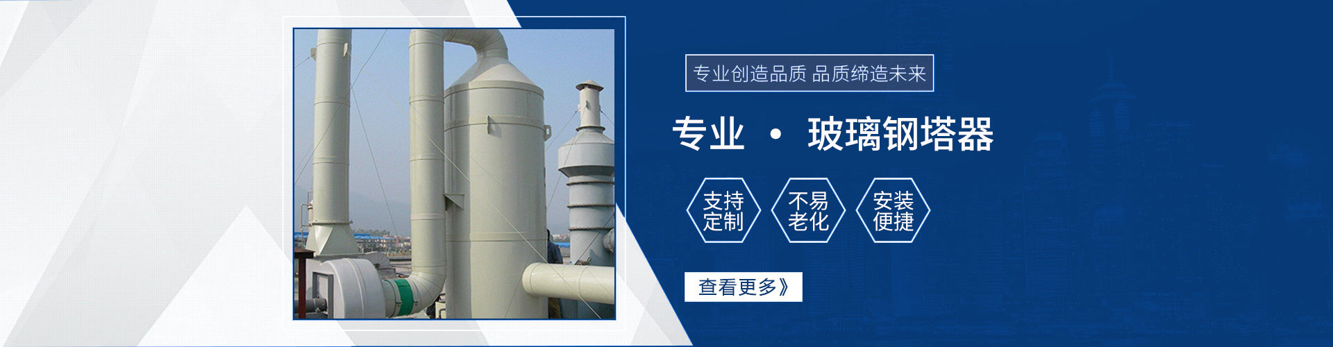 玻璃钢塔器